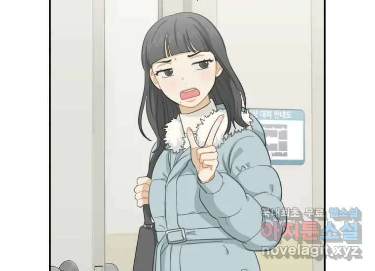 너를 만지면 51화 17