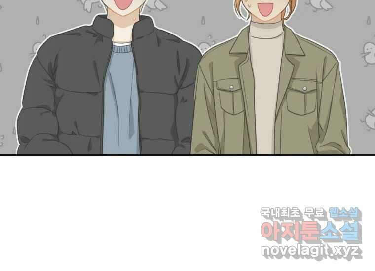 너를 만지면 51화 20