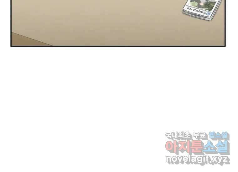 너를 만지면 51화 23