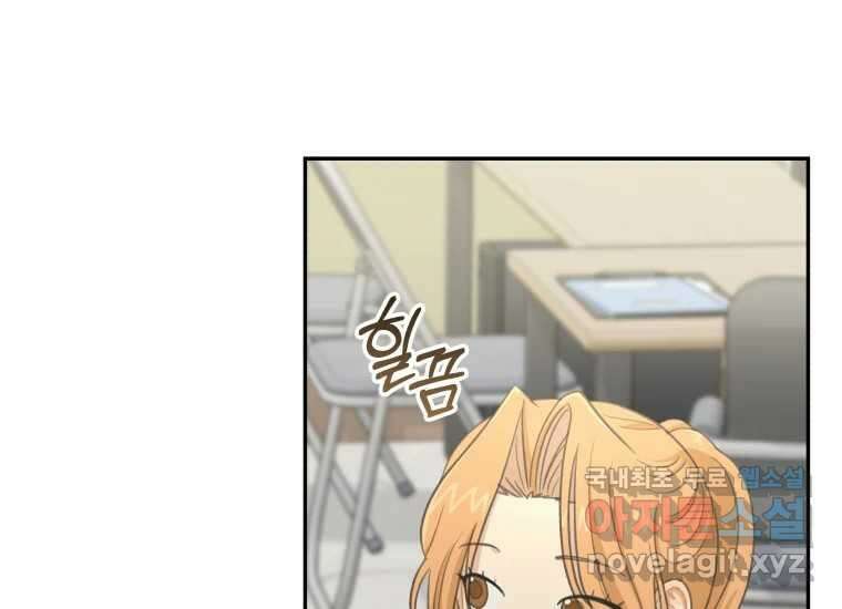 너를 만지면 51화 24