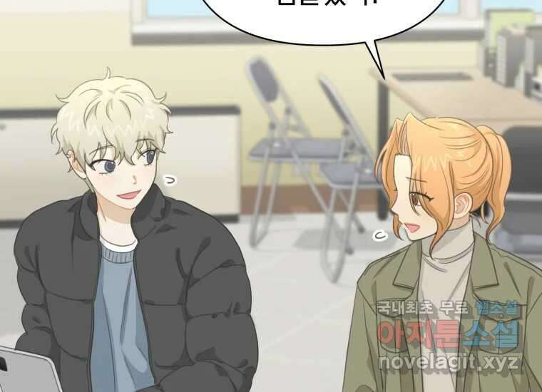 너를 만지면 51화 27