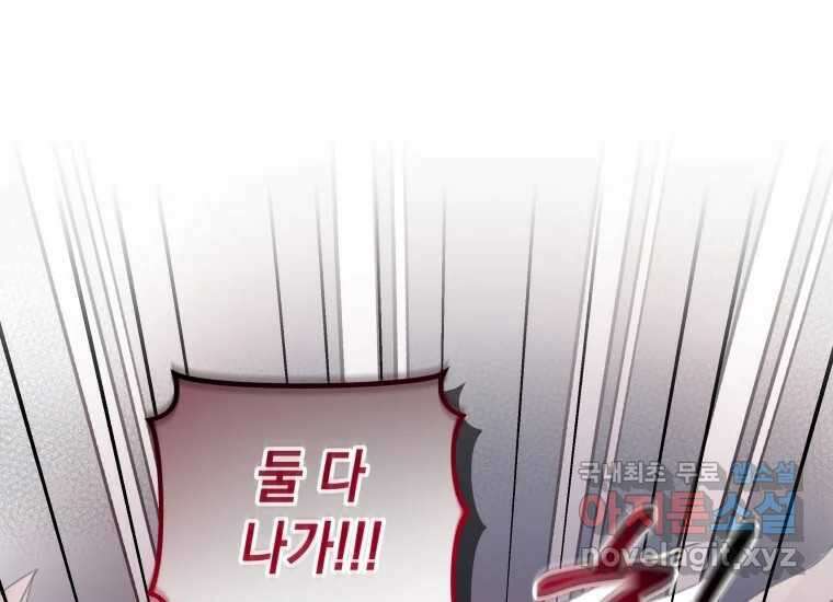 너를 만지면 51화 29