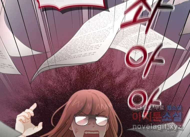 너를 만지면 51화 30
