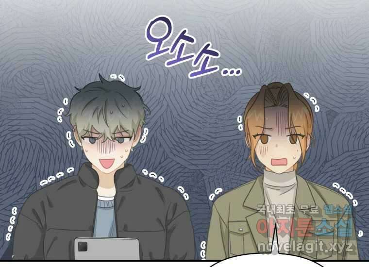 너를 만지면 51화 35