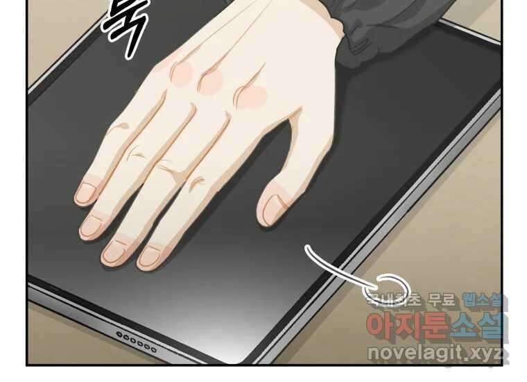너를 만지면 51화 38