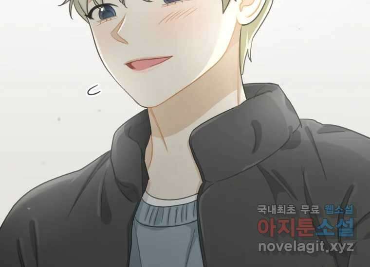 너를 만지면 51화 41