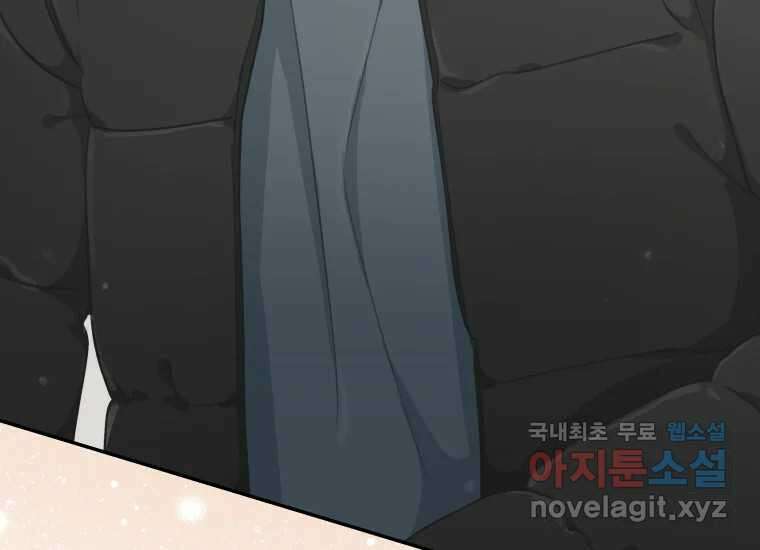 너를 만지면 51화 42