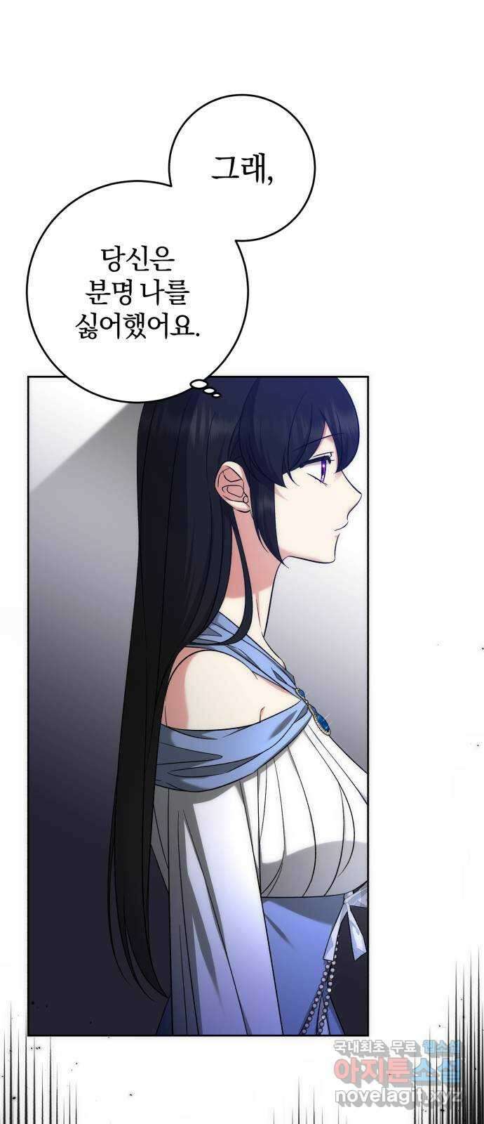 루크 비셸 따라잡기 55화 3