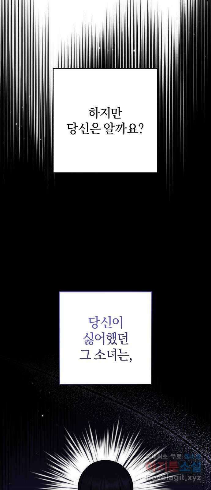 루크 비셸 따라잡기 55화 4