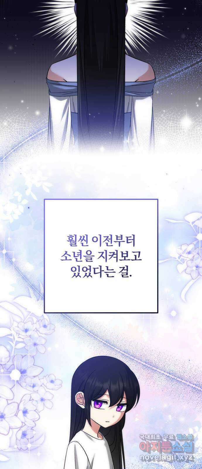 루크 비셸 따라잡기 55화 5