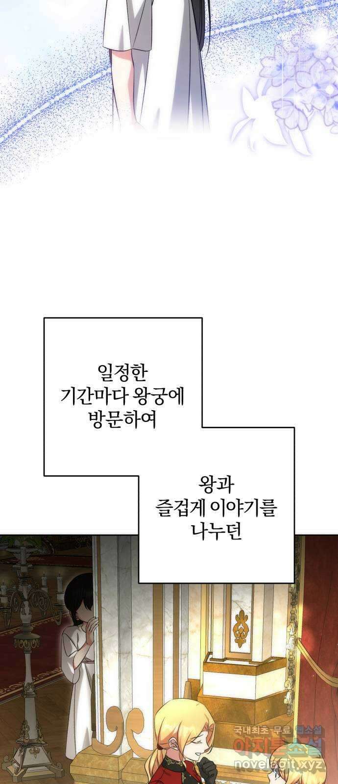 루크 비셸 따라잡기 55화 6