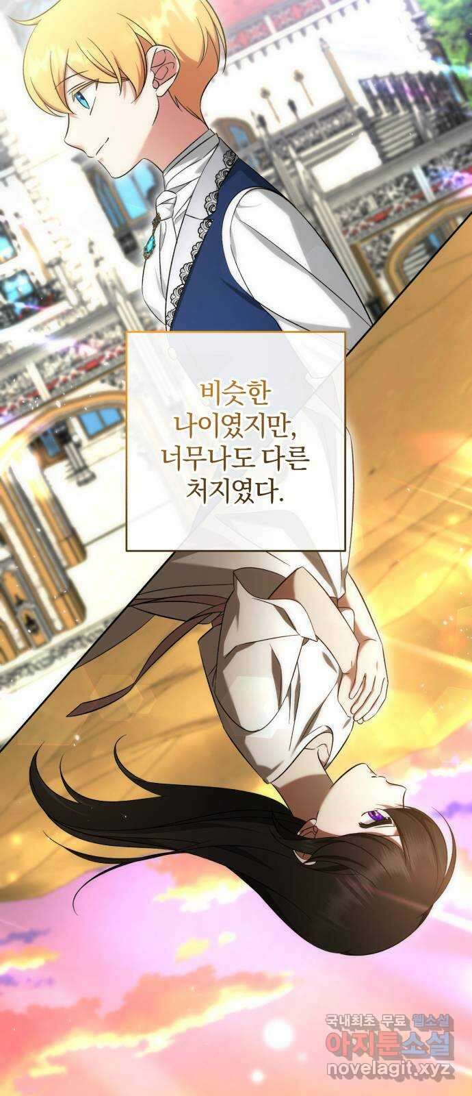 루크 비셸 따라잡기 55화 10
