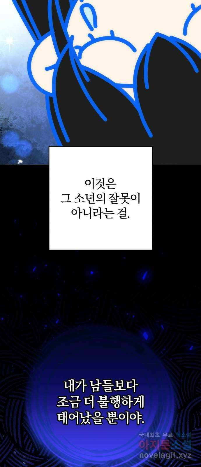 루크 비셸 따라잡기 55화 13