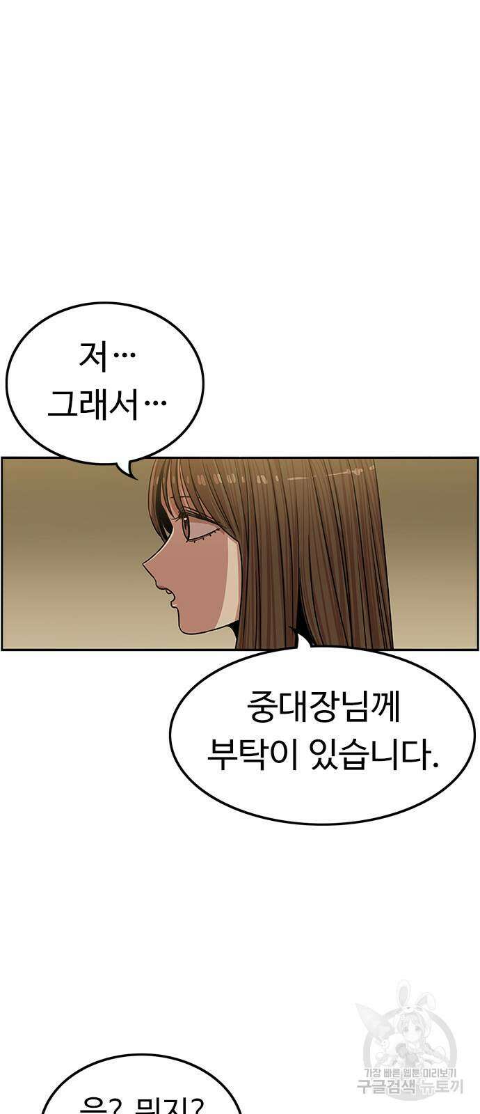 뷰티풀 군바리 399화 2