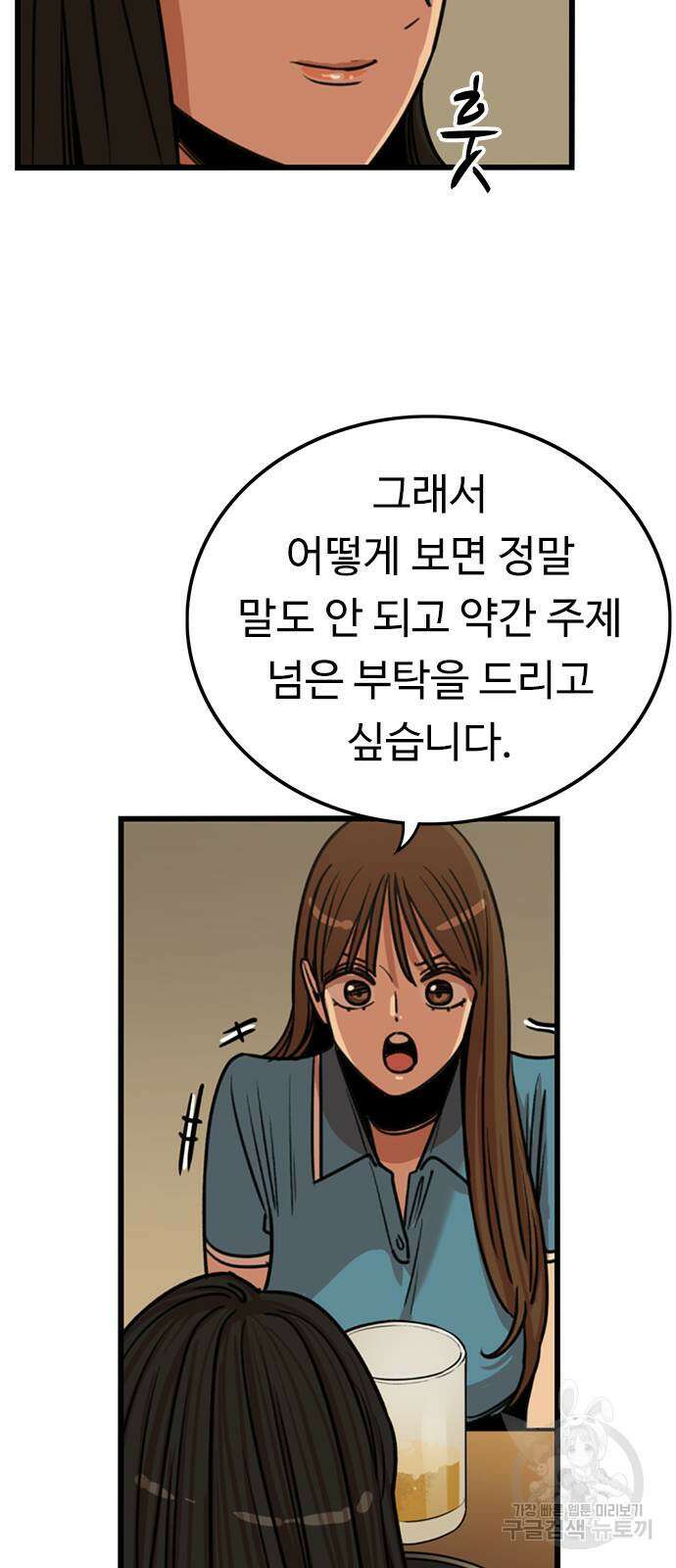 뷰티풀 군바리 399화 5