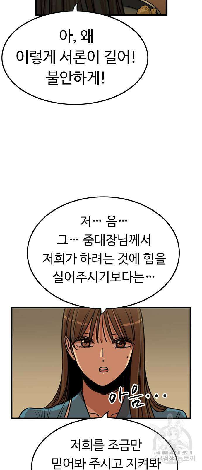 뷰티풀 군바리 399화 6