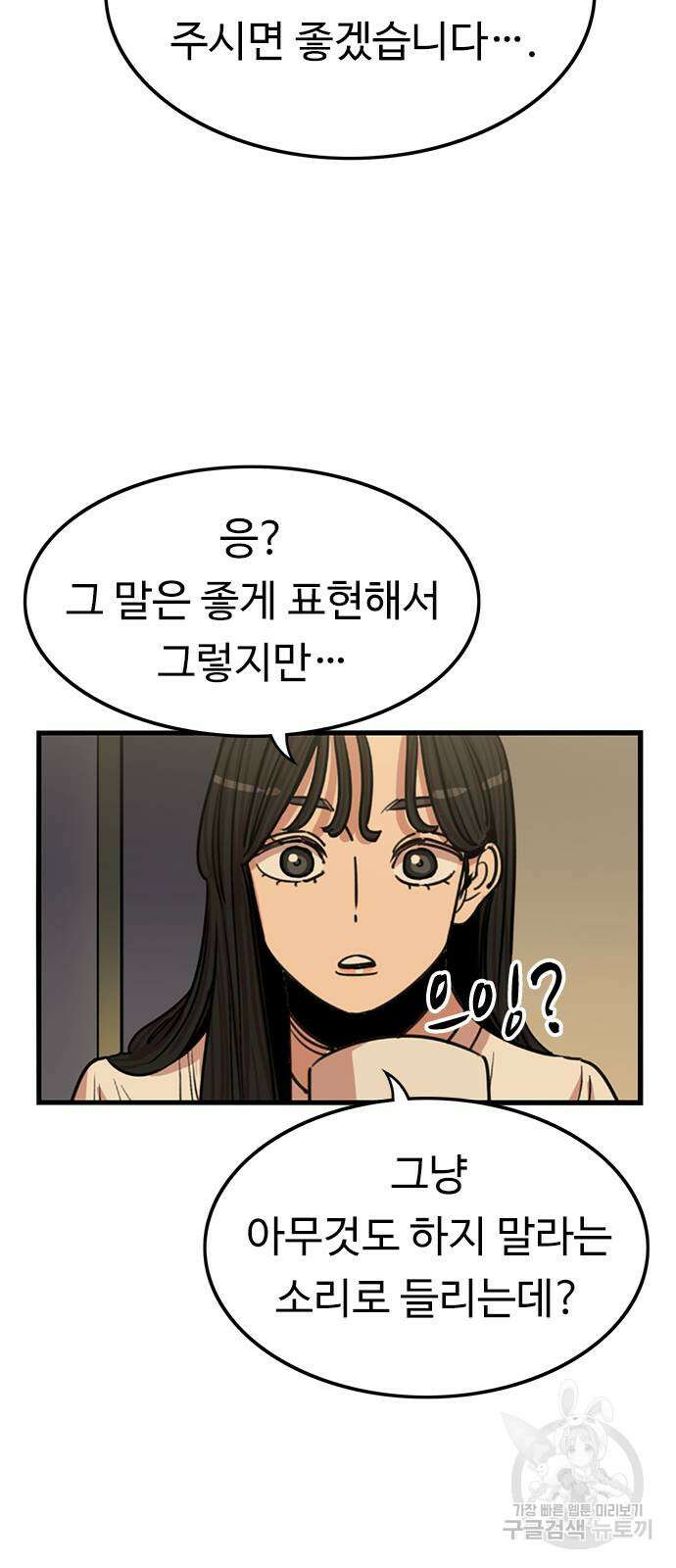 뷰티풀 군바리 399화 7