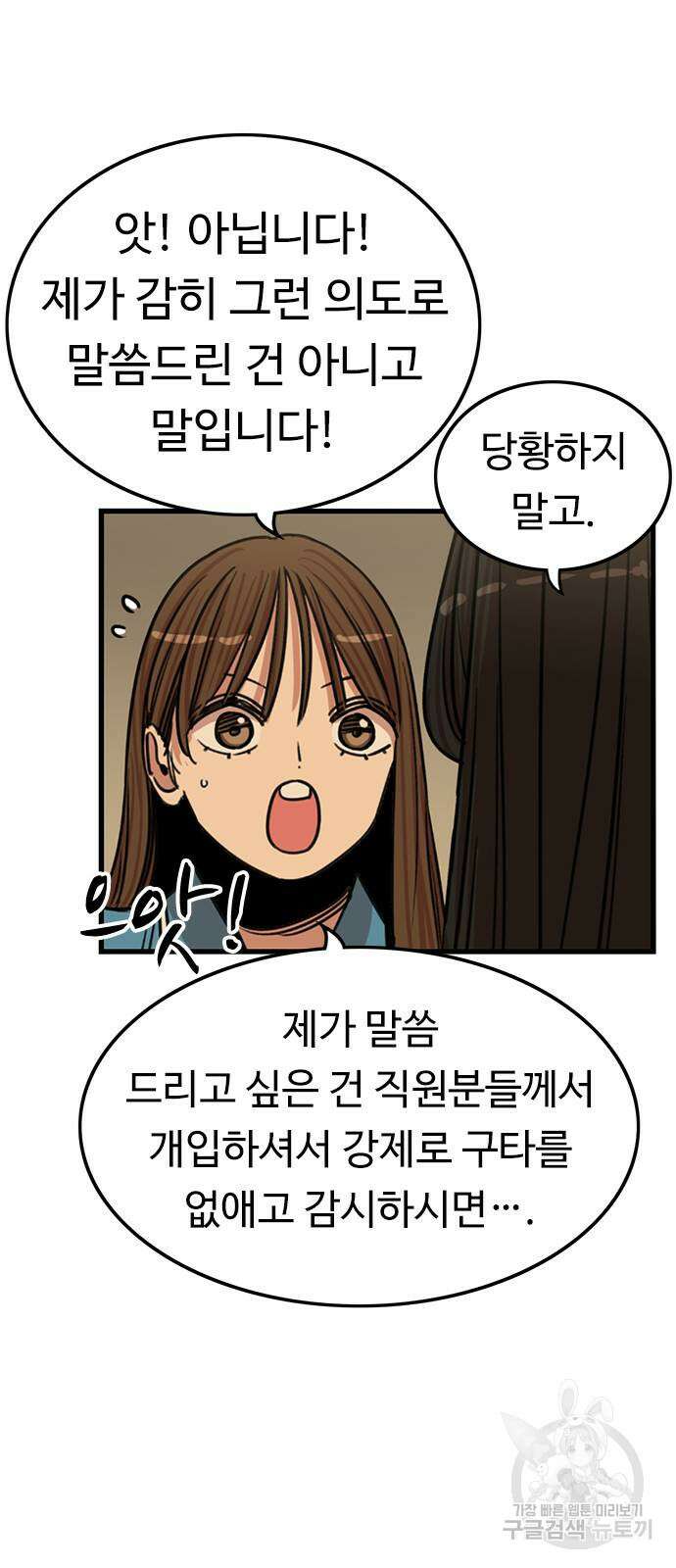 뷰티풀 군바리 399화 8