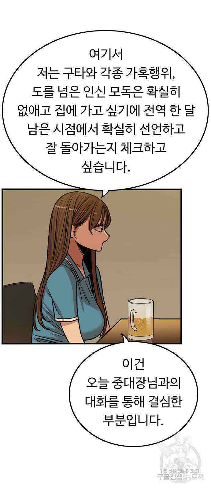 뷰티풀 군바리 399화 12
