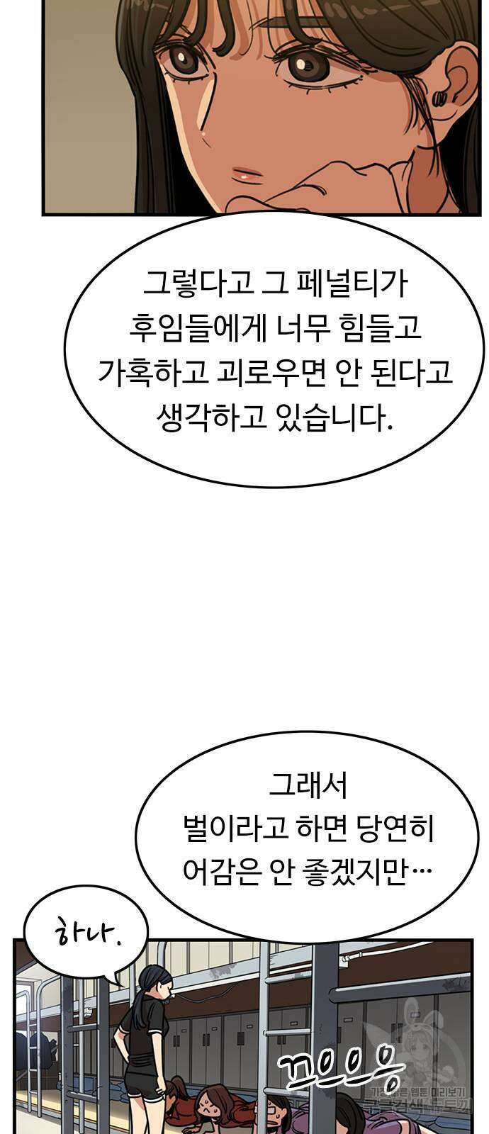 뷰티풀 군바리 399화 15