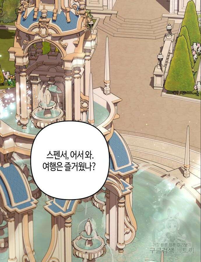 쥴리에타의 드레스 업 23화 2