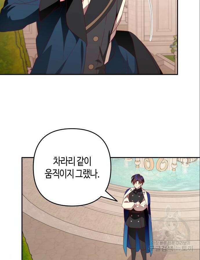 쥴리에타의 드레스 업 23화 4