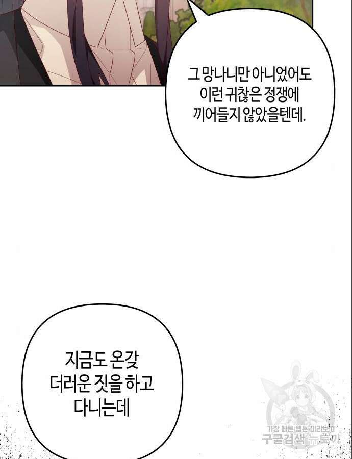 쥴리에타의 드레스 업 23화 8