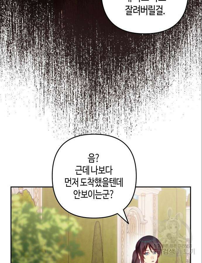 쥴리에타의 드레스 업 23화 10