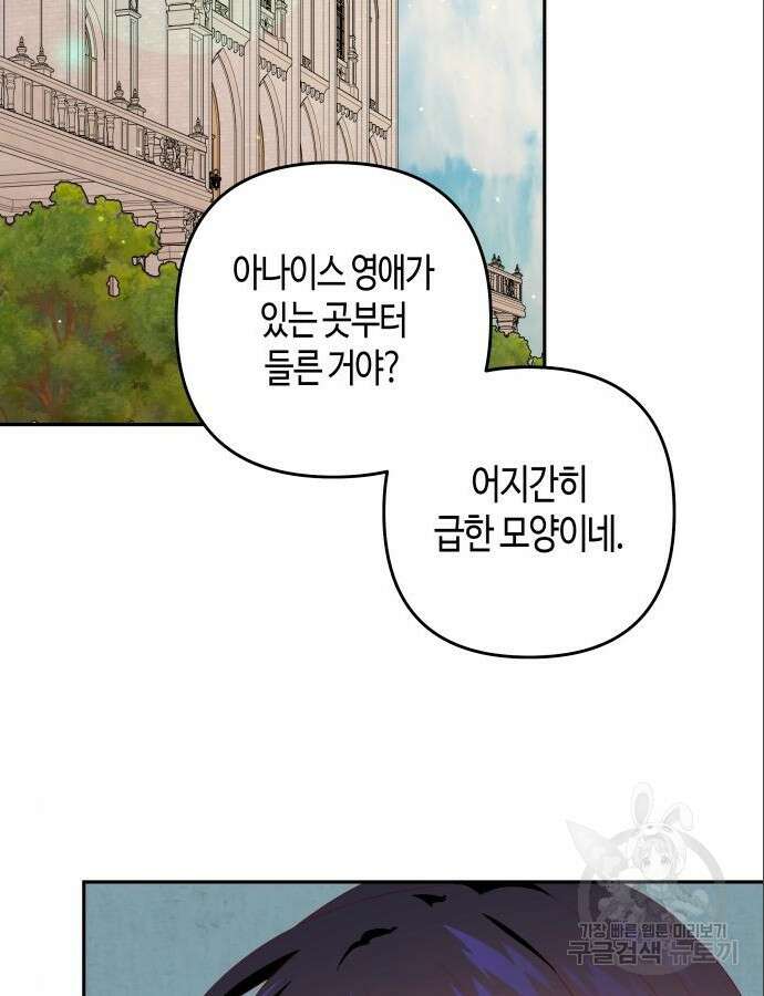 쥴리에타의 드레스 업 23화 12