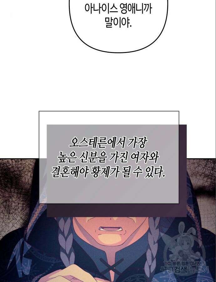 쥴리에타의 드레스 업 23화 14