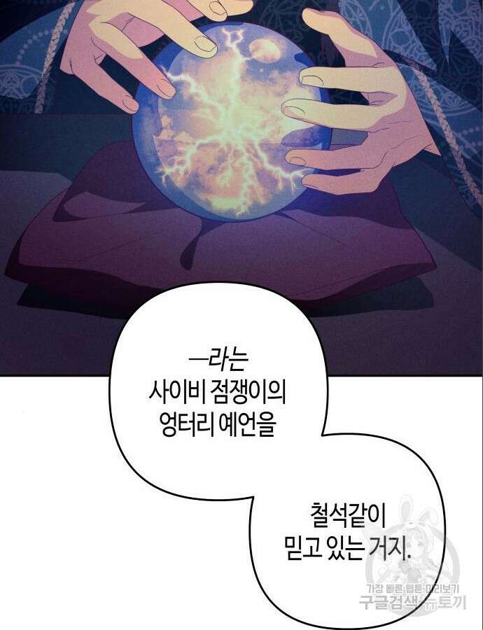 쥴리에타의 드레스 업 23화 15