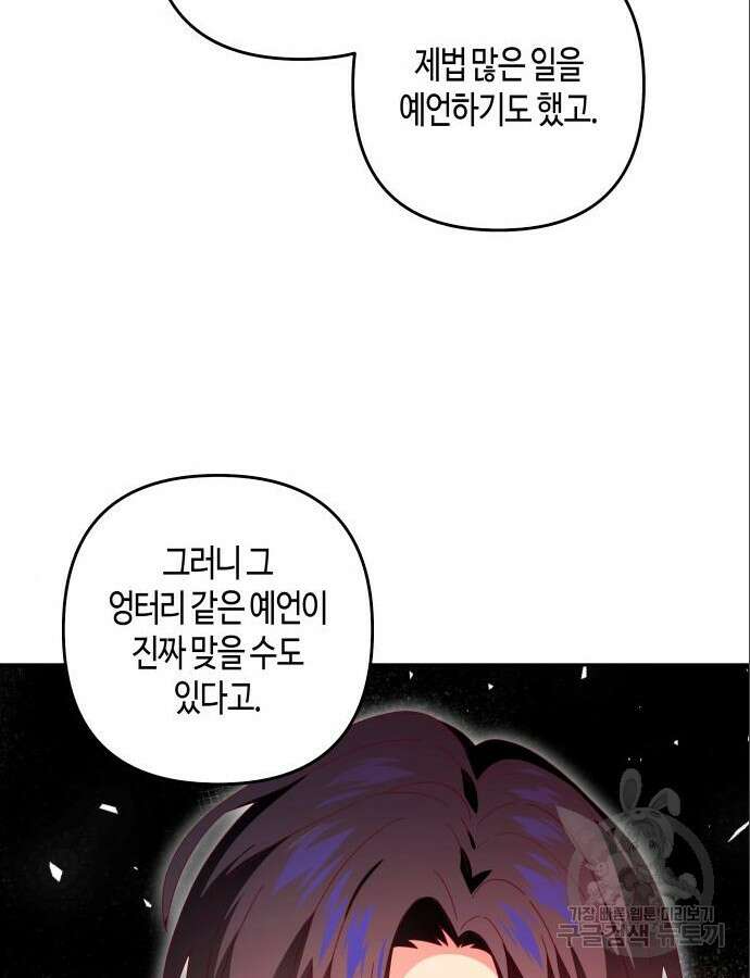 쥴리에타의 드레스 업 23화 17