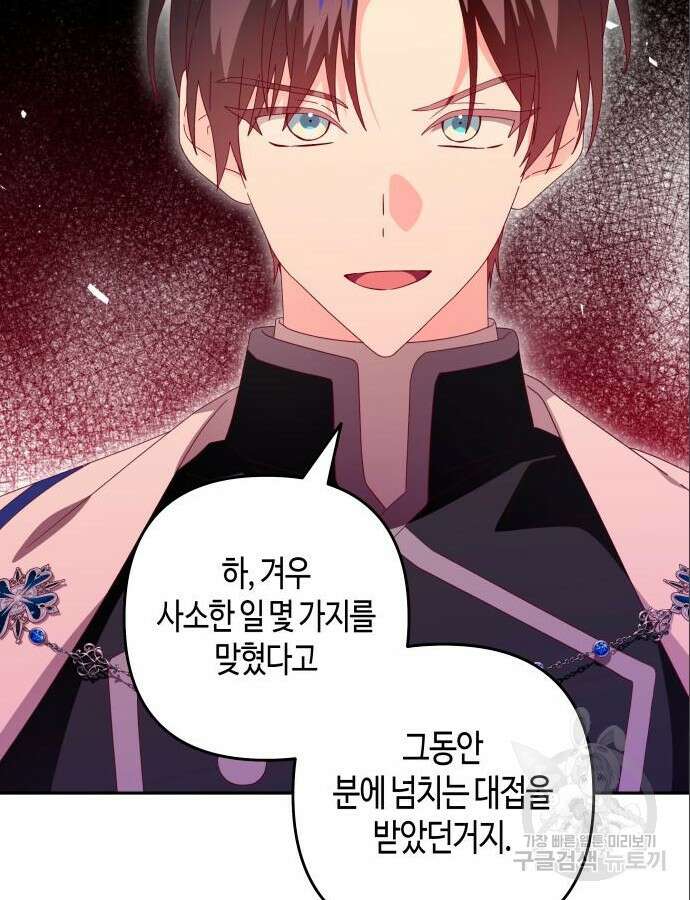 쥴리에타의 드레스 업 23화 18