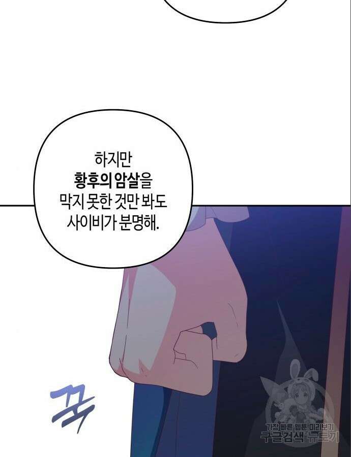 쥴리에타의 드레스 업 23화 19