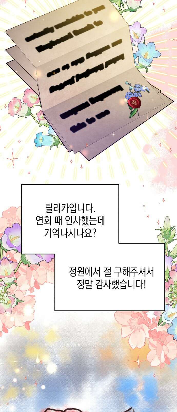 악당과 악당이 만나면 37화 10