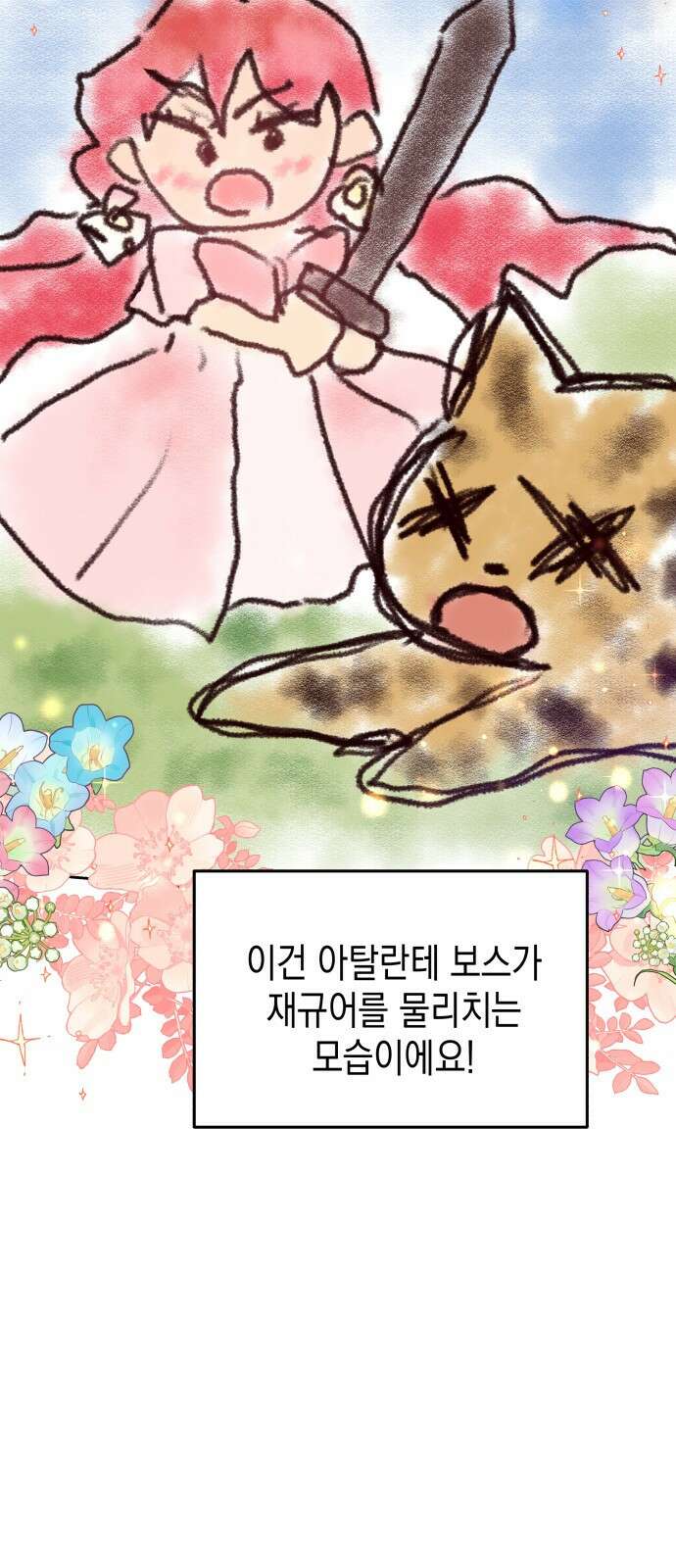 악당과 악당이 만나면 37화 11