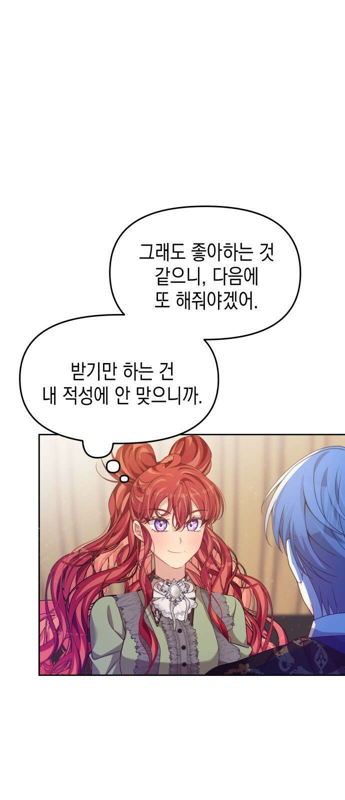 악당과 악당이 만나면 37화 33