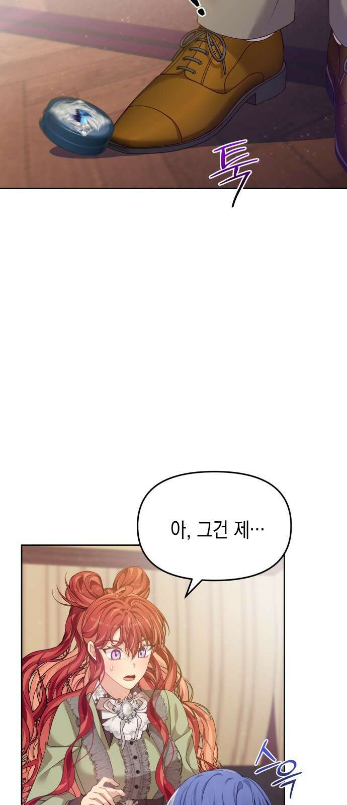 악당과 악당이 만나면 37화 43