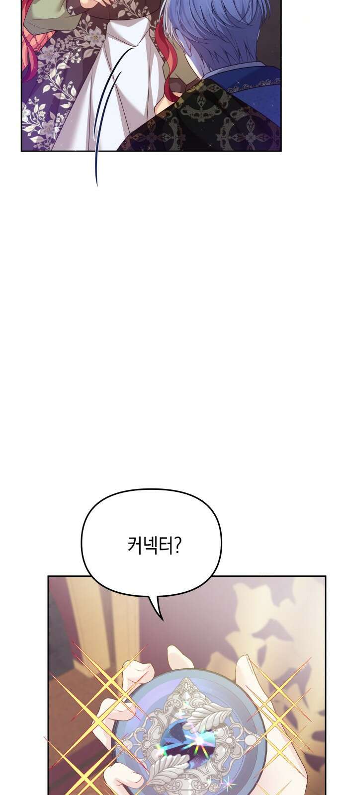 악당과 악당이 만나면 37화 44