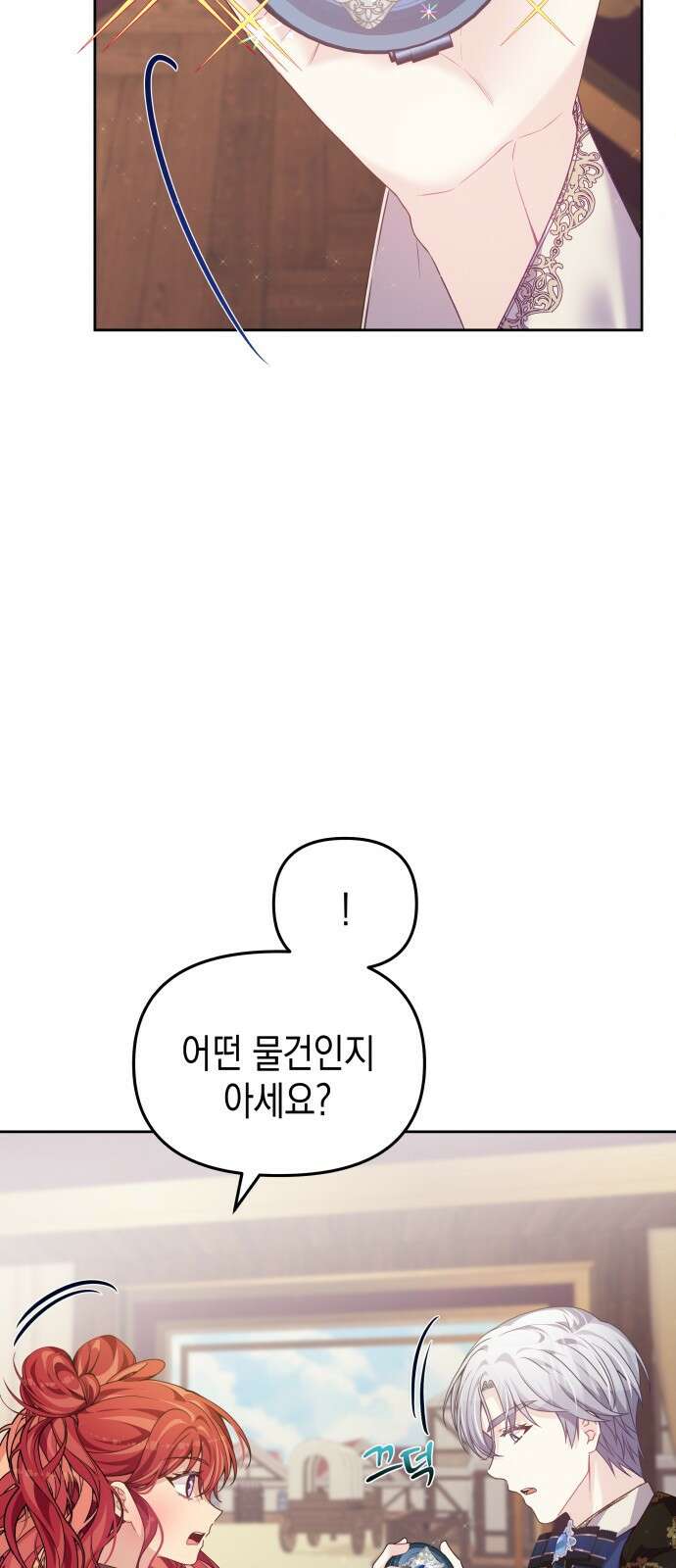 악당과 악당이 만나면 37화 45
