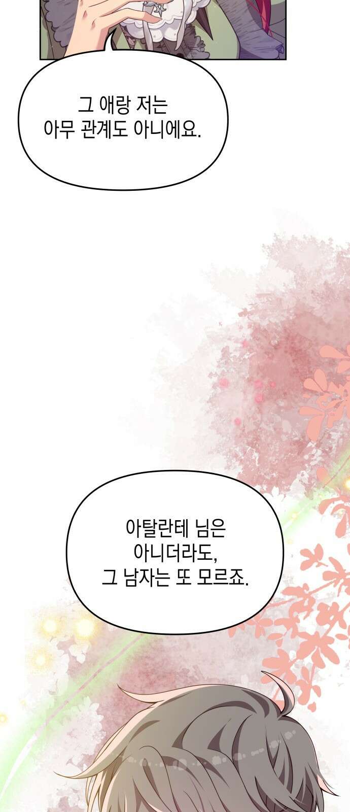 악당과 악당이 만나면 37화 62