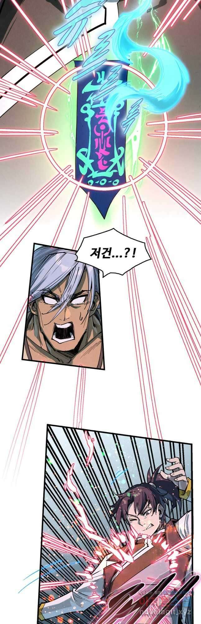 만고지존 202화 6