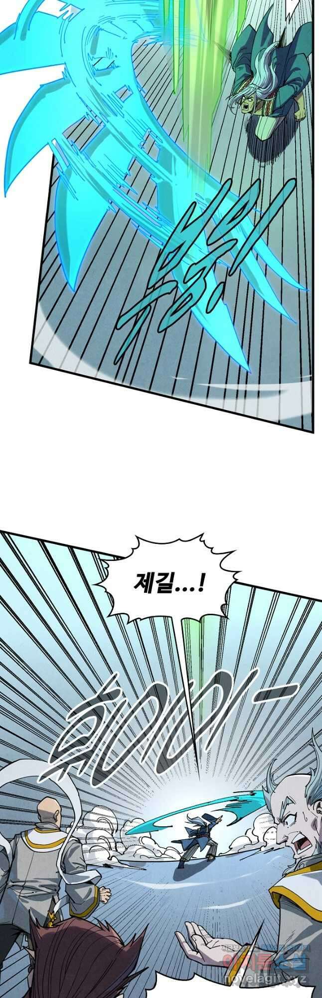 만고지존 202화 8