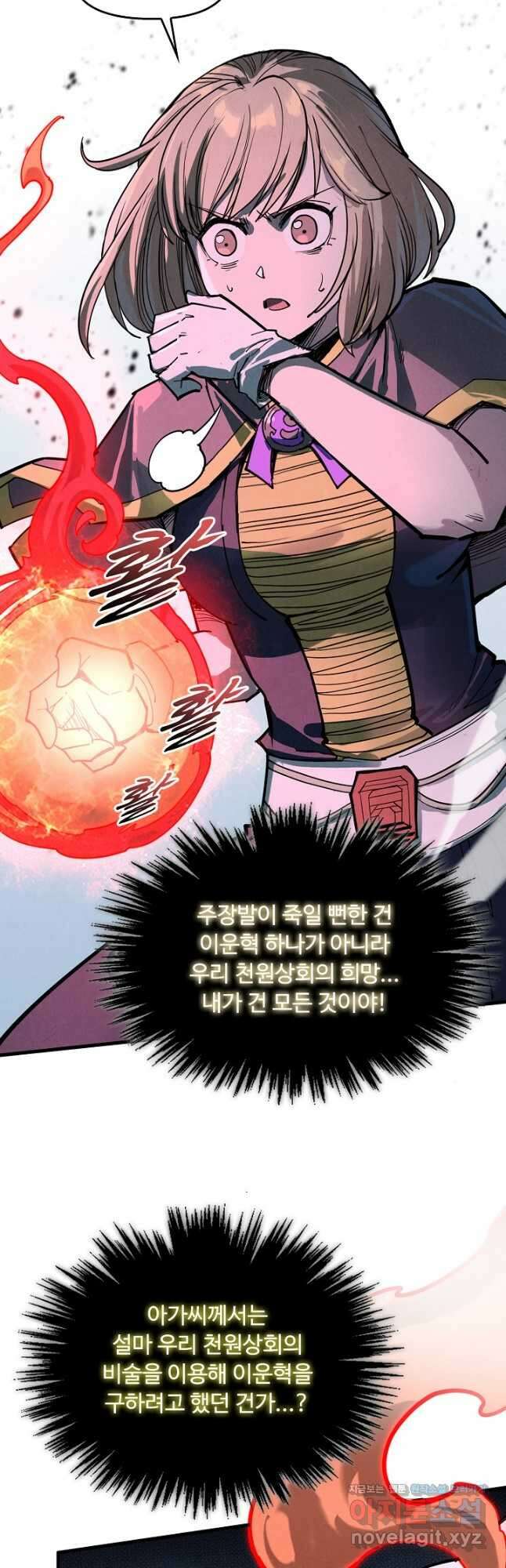 만고지존 202화 10