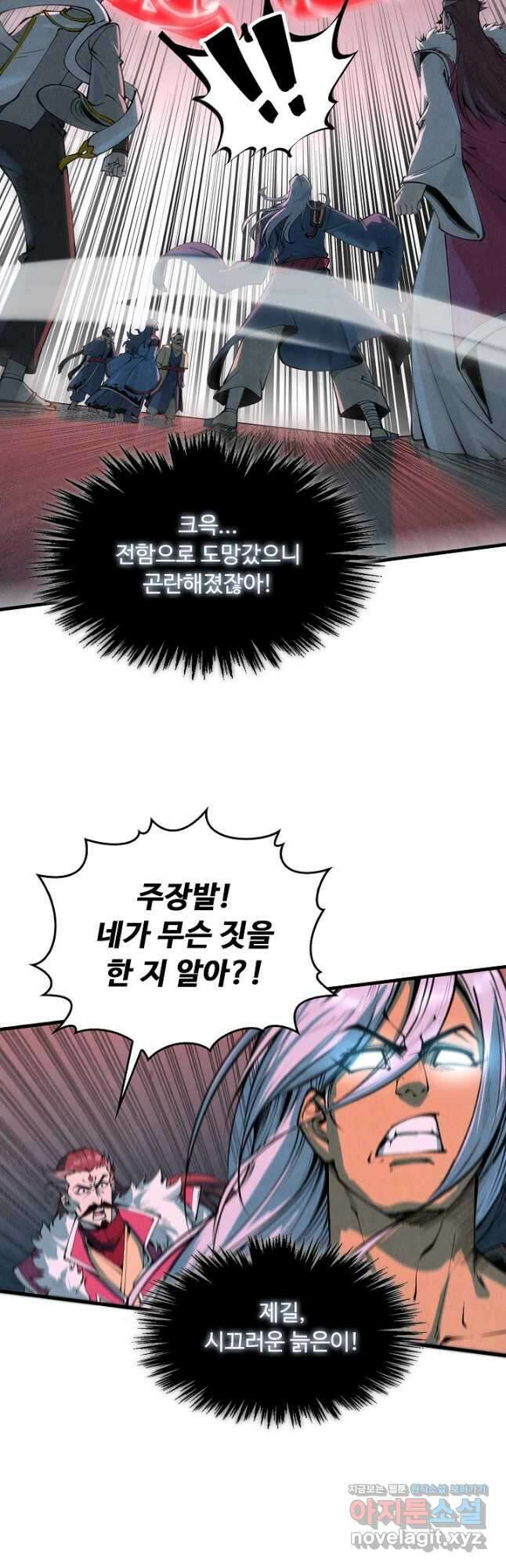 만고지존 202화 13
