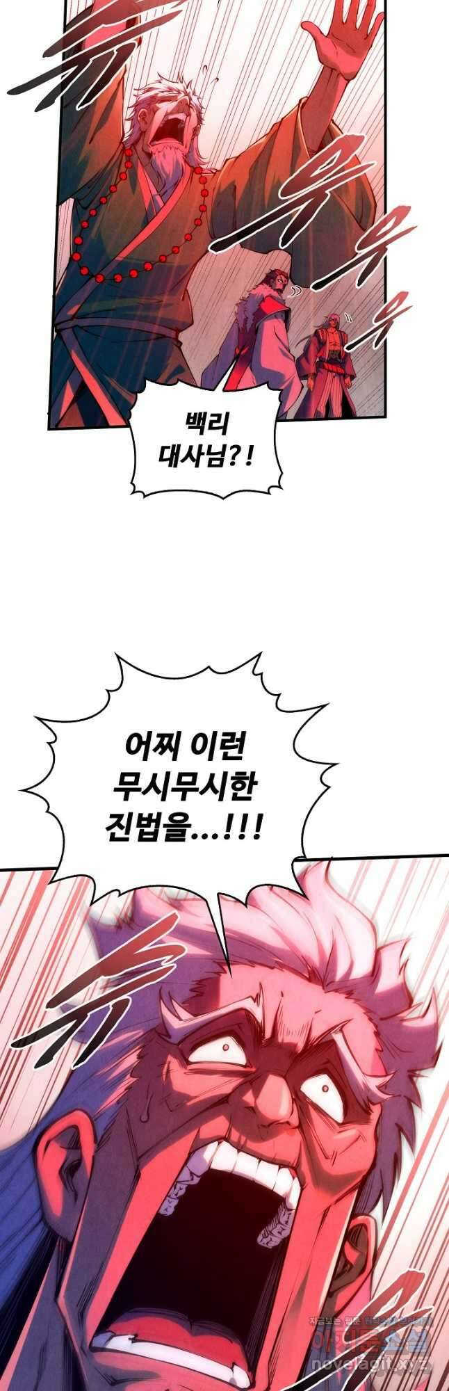 만고지존 202화 16
