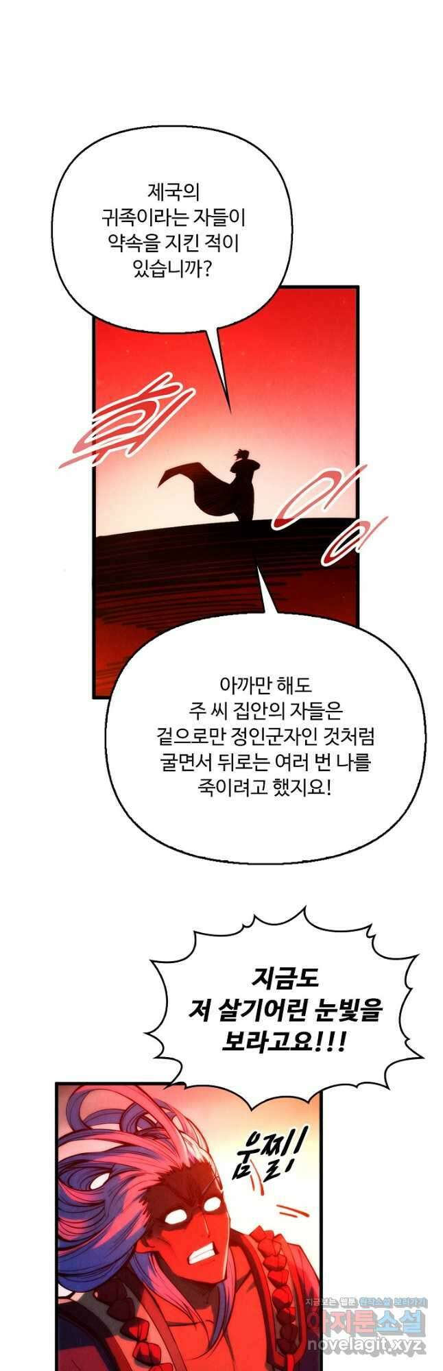 만고지존 202화 22