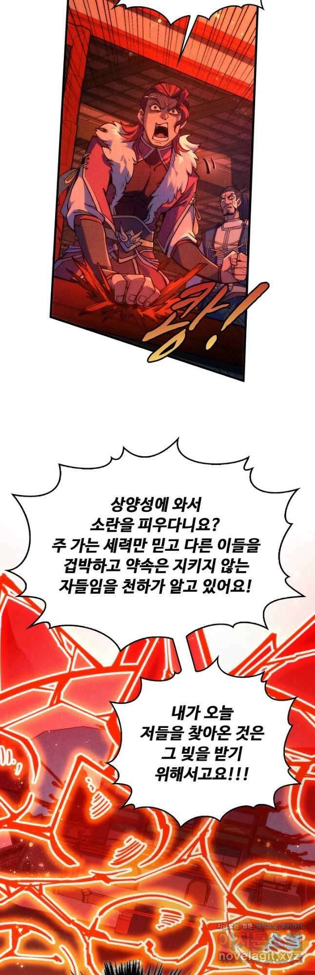 만고지존 202화 26