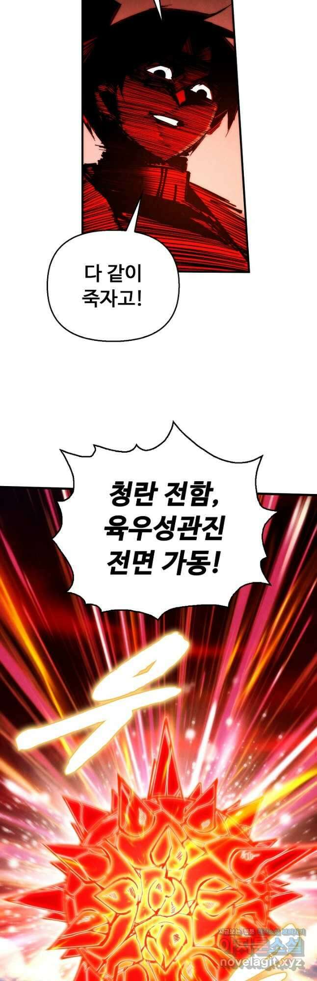 만고지존 202화 32