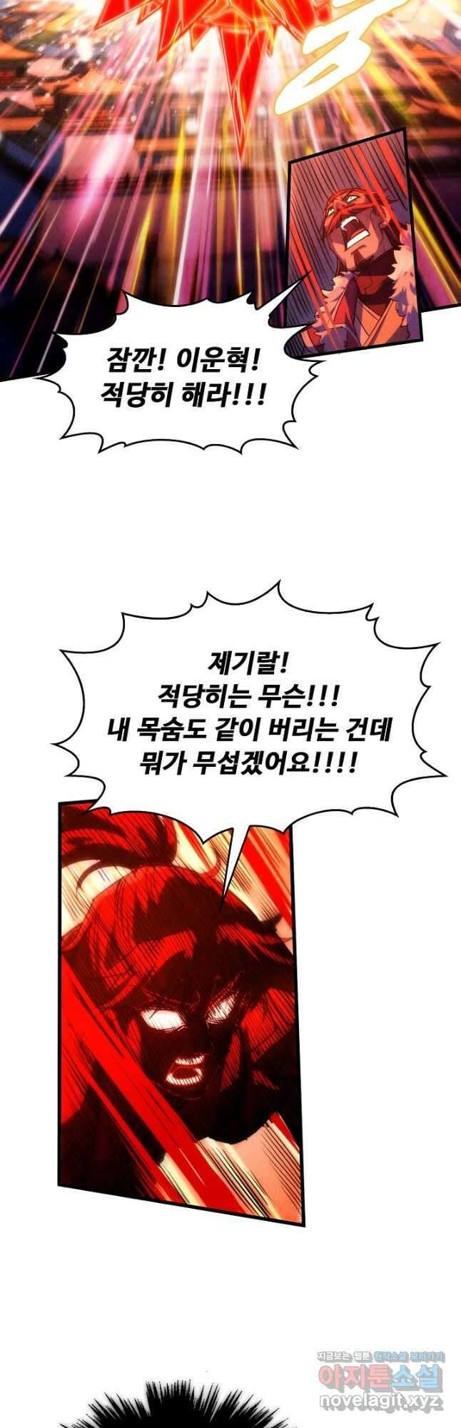 만고지존 202화 33